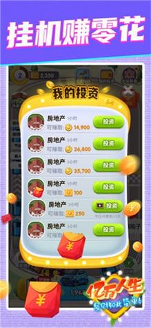 挂机赚钱的游戏排行