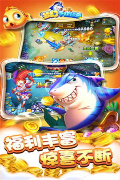 捕鱼手游排行榜 捕鱼手游专区_MC中文下载