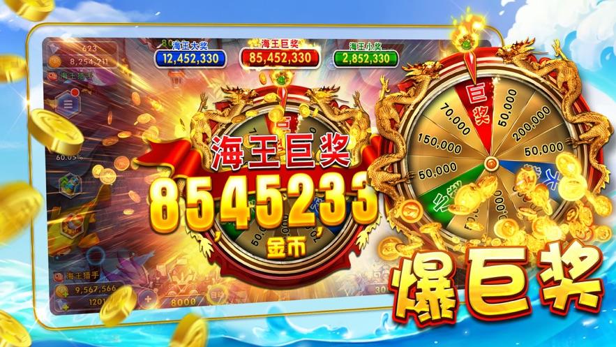 捕鱼手游排行榜2024年最新版本是什么样的啊 (捕鱼手游排行榜2024年最新版本是什么样的啊 )