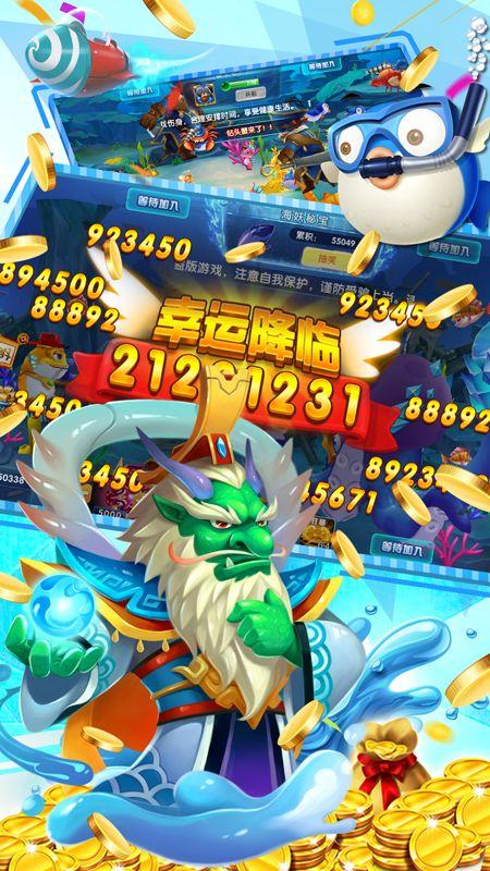 捕鱼手游排行榜2024年最新版本是什么样的游戏啊