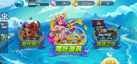 捕鱼手游排行榜2024最新版本是什么样的游戏啊