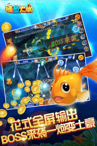 捕鱼手游排行榜2024最新版本是什么游戏啊 (捕鱼手游排行榜2024最新版本是什么游戏啊 )