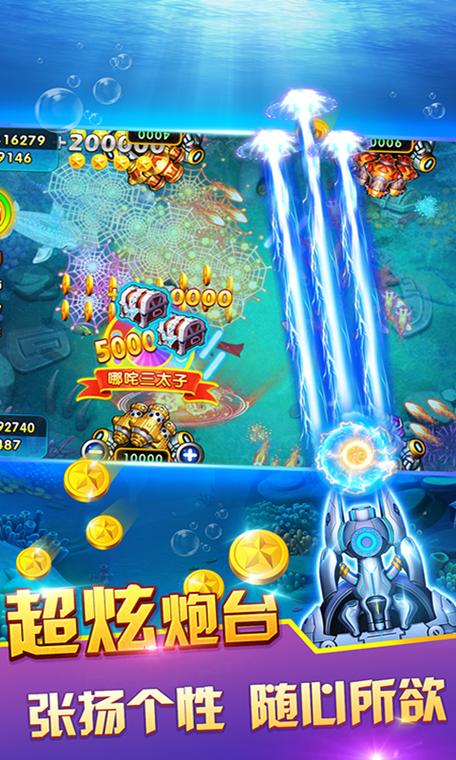 捕鱼游戏手机版哪个好玩儿 (捕鱼手游排行推荐游戏有哪些 )