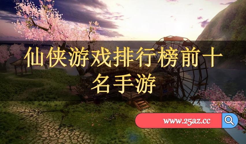 排名前十名手游
