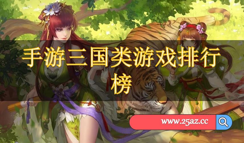 排名前十的3d手游 (3d手游排行榜前10名有哪些游戏名字 )