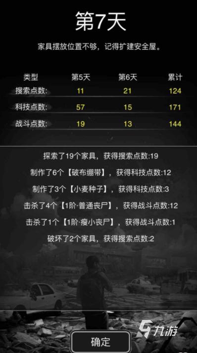 排名前十的生存手游 (生存类手游排行榜手机 )