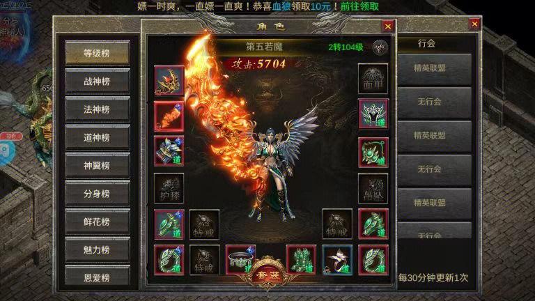 排名第一的传奇合击手游