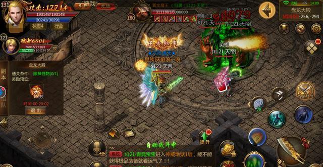 排名第一的传奇合击手游