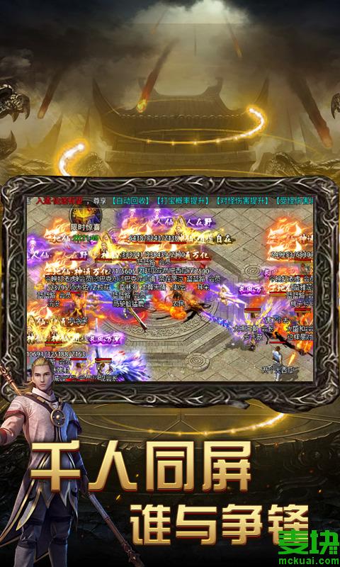 排名第一的合击传奇手游 (合击传奇手游排行榜第一名 )