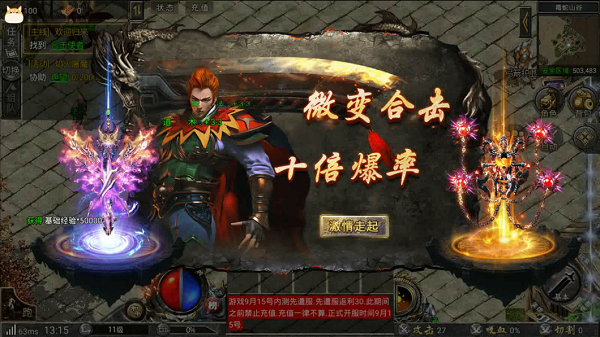 排名第一的合击传奇手游