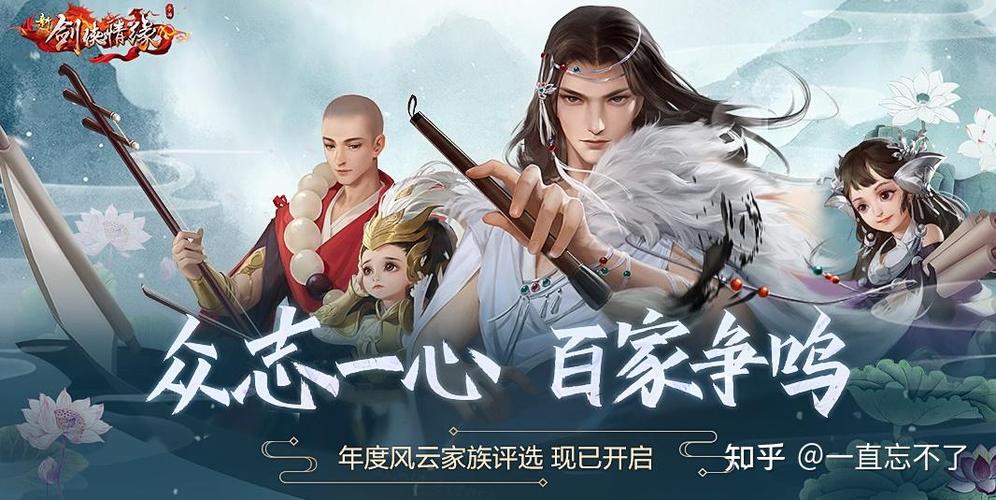 排行榜前十的武侠手游