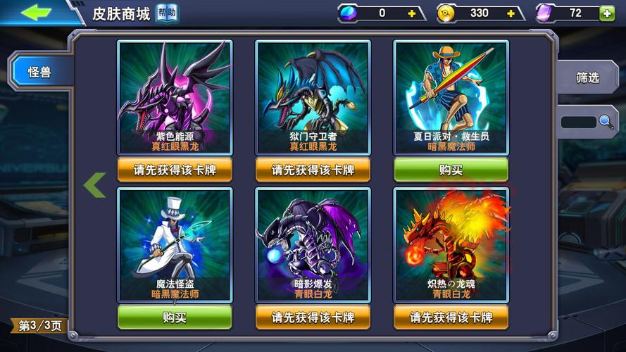 收集卡牌的手游