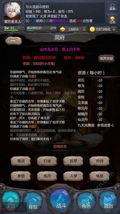 放置修仙手游排名第一