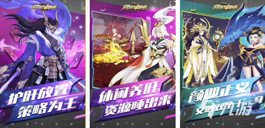 放置类手游哪些好玩 (放置类手游排行榜前十名2024年有哪些游戏可以玩 )