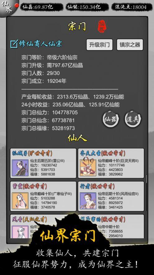 文字修仙手游排行榜最新版 (文字修仙手游排行榜最新版 )