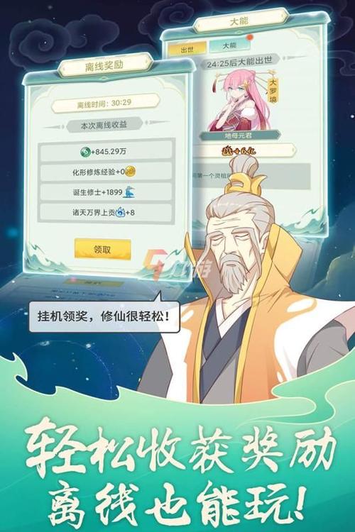 文字修仙游戏推荐 (文字修仙游戏手游排行榜 )