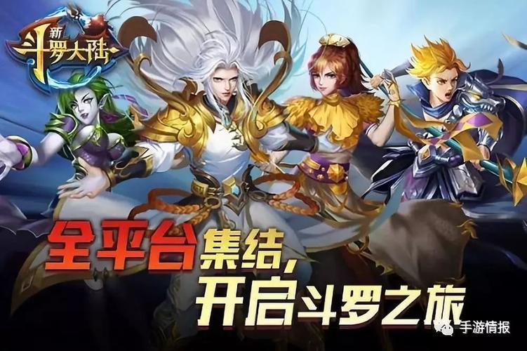 斗罗大陆卡牌游戏阵容