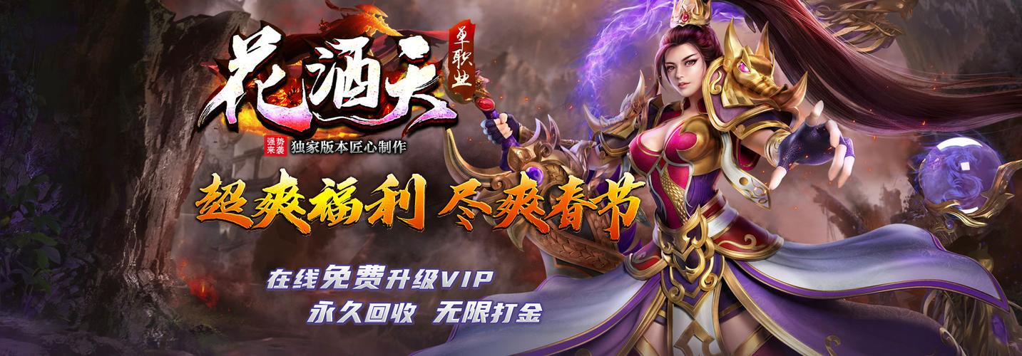 新出的网络手游