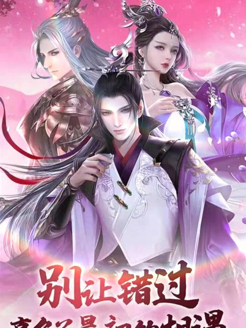 新款仙侠手游