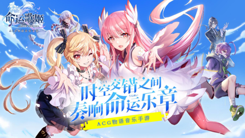 日本音乐游戏手游