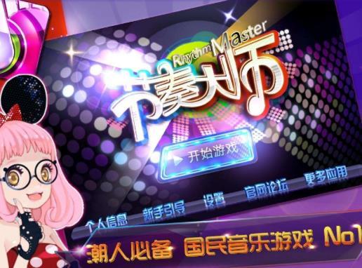 日系音乐手游排行榜最新名字大全集图片 (日系音乐手游排行榜最新名字大全集 )