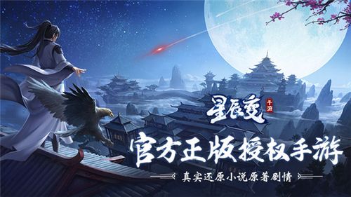 星辰回合制的游戏