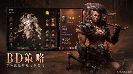 暗黑手游排行榜前十名 (17173手游排行榜暗黑手游 )