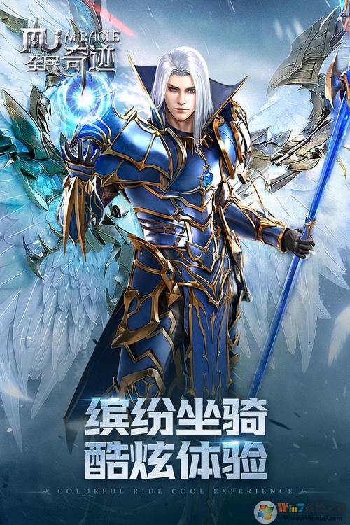 最受欢迎的奇迹手游