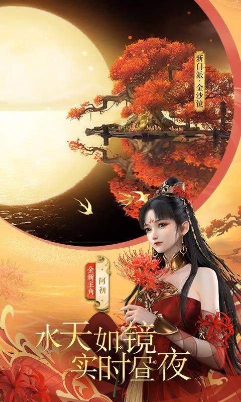 最好玩儿的仙侠手游 (好玩的仙侠手游排行榜推荐知乎女生 )