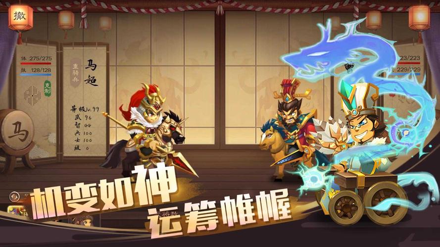 最好玩的三国单机游戏手机版