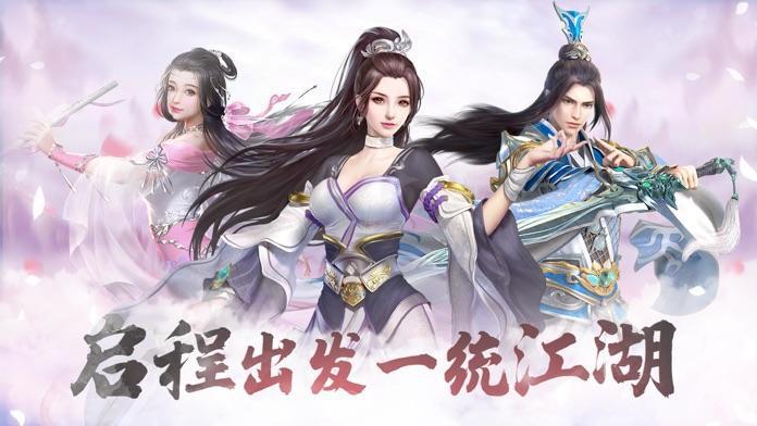 最好玩的单机武侠手游