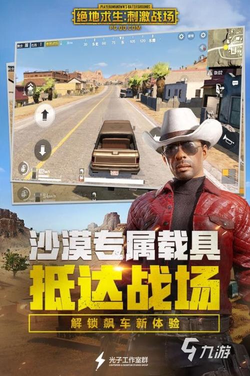 最好玩的吃鸡手游排行榜 (最好玩的吃鸡手游排行榜2024 )