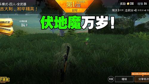 最好玩的吃鸡手游排行榜2024年最新版本