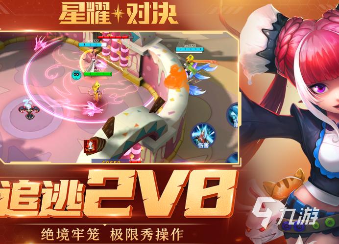 最好玩的手游2024