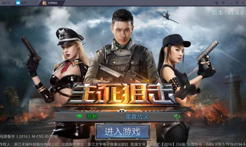 最好玩的枪战游戏手游