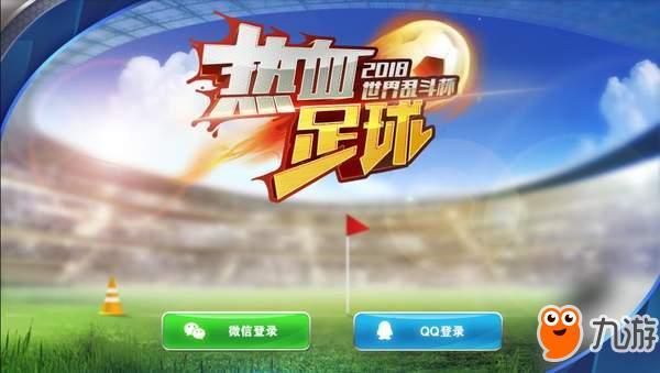 最好玩的足球手游排行榜中国队 (最好玩的足球手游排行榜中国队 )