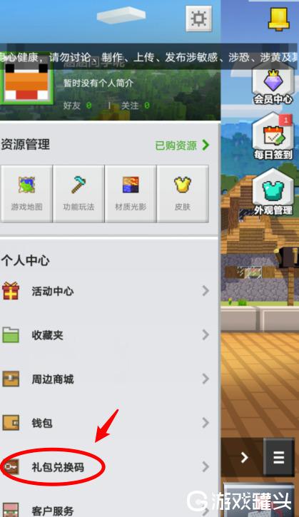 2021我的世界礼包兑换码钻石（我的世界2021年最新兑换码钻石）