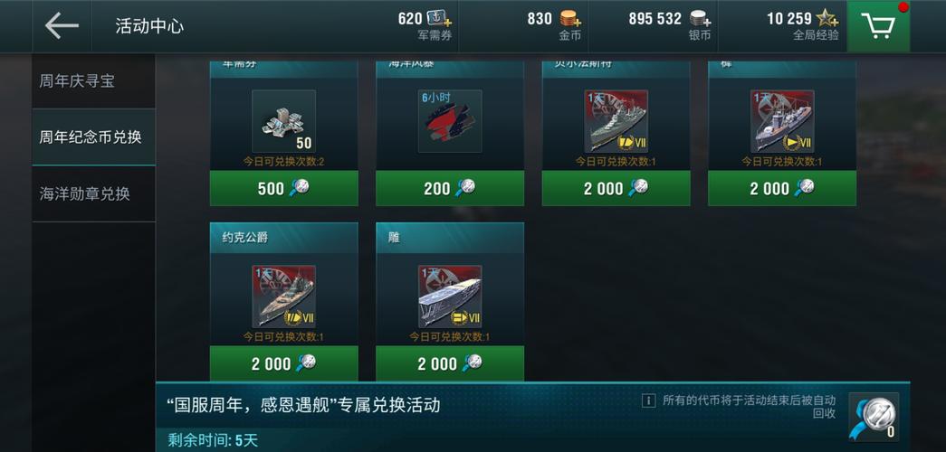 2023战舰世界闪击战兑换码最新（战舰世界闪击战礼品兑换码2021）