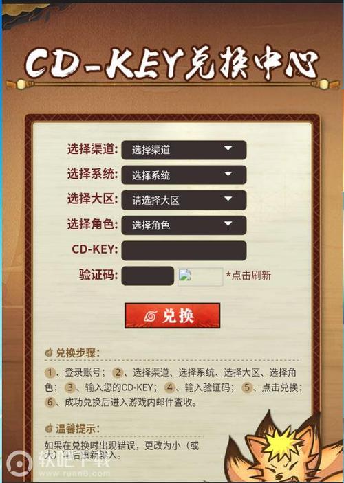 2023火影忍者ol手游最新主播兑换码CDK（火影忍者ol手游兑换码大全）