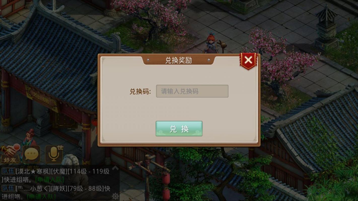 2023雷霆问道礼包兑换最新（雷霆问道更新公告）