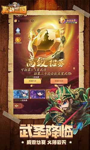 4399真战三国兑换码（真战三国武将搭配）