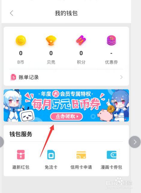 biubiu兑换码2023（bili兑换码）