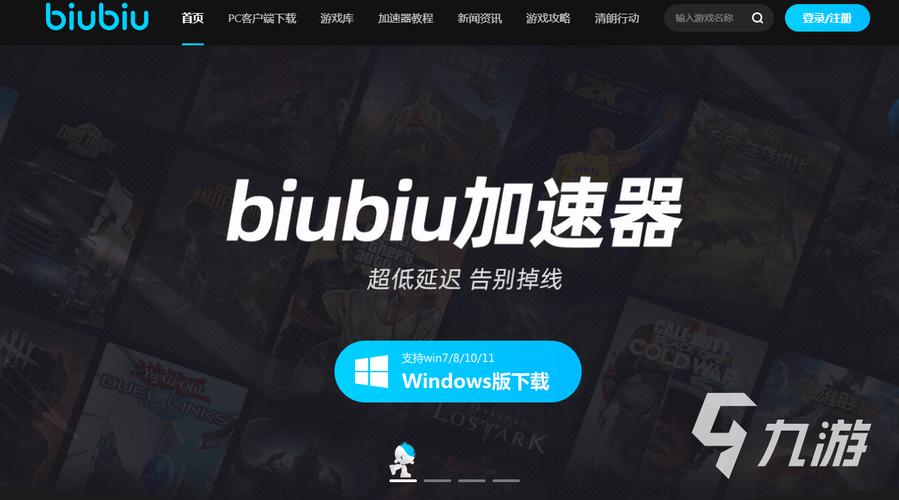 biubiu加速器 兑换码（biubiu加速器白嫖）