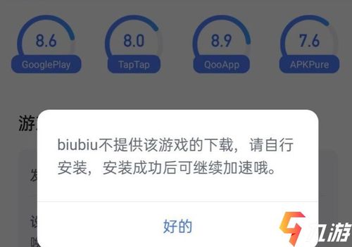 biubiu加速器PC时长兑换码（biubiu加速器百度贴吧）
