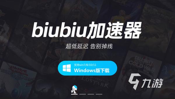 biubiu加速器pc端兑换码2023（biubiu加速器是永久免费的吗）