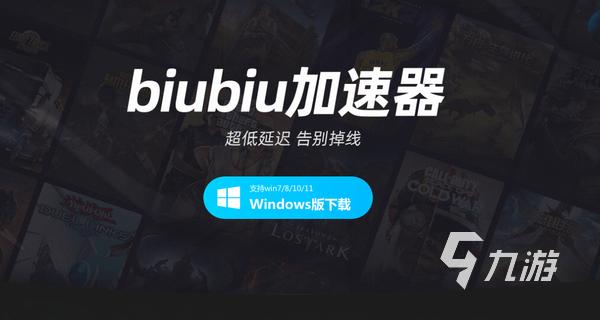 biubiu加速器时长兑换码（biubiu加速器氪金）