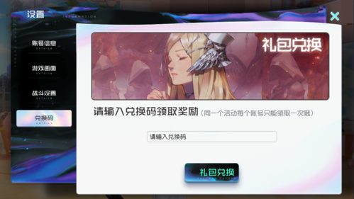 biubiu时长兑换码（bili兑换码）