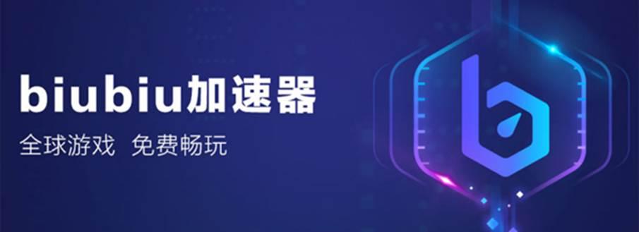 buibuibui加速器pc端兑换码（buibuibui加速器历史版本）