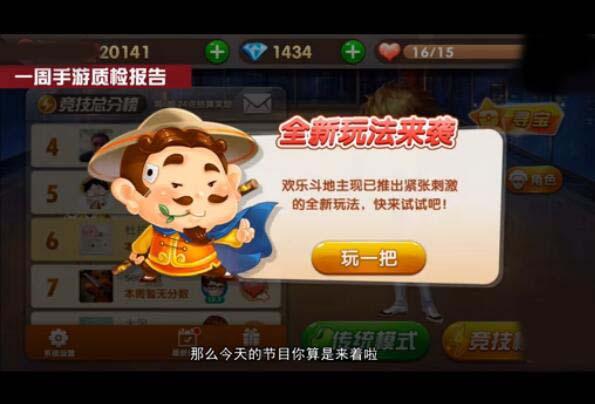 QQ欢喜斗地主兑换码（欢乐斗地主qq礼包）