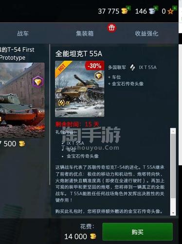 wotb永久兑换码（wot礼包码）